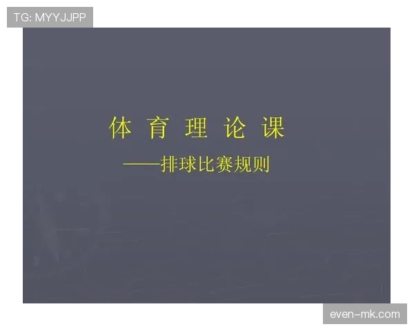 防守犯规规则详解及裁判判罚关键条件分析