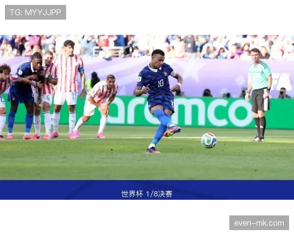 法国1-0淘汰巴拉圭：晋级2026世界杯八强